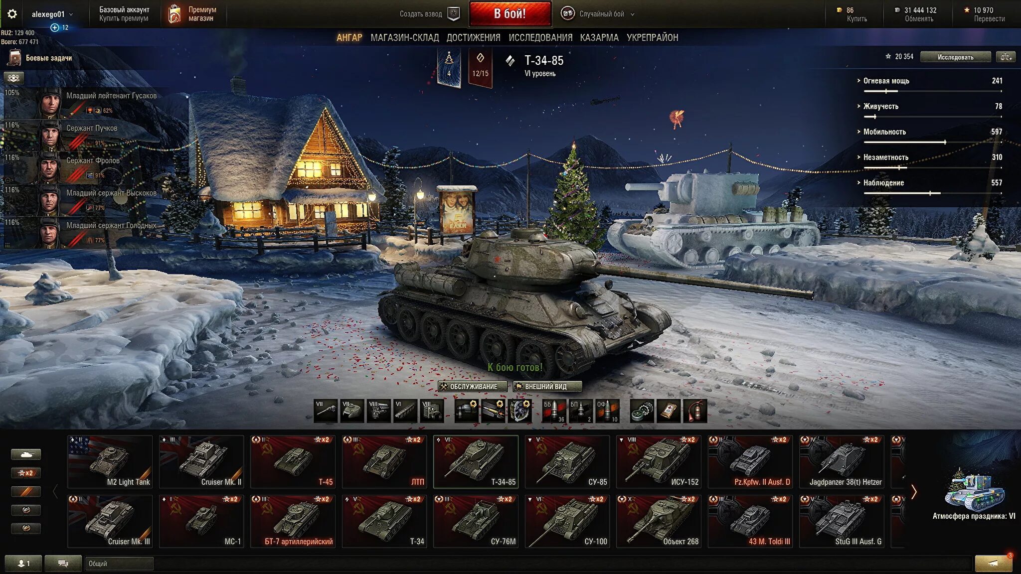 Купить игру мир танков. Танк т-34 World of Tanks. Танк т34-85 в World of Tanks. Т-34 ворлд оф танк. T 34 WOT ангар.