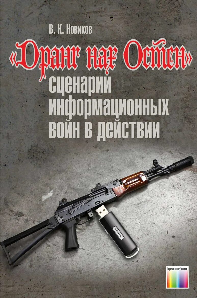 Дранг веро. Дранг нах остен. книга дранг нах остен по руски. дранг нах остен 9 века. &quot;дранг нах остен!&quot; - вечная песня, которая их объединяет....