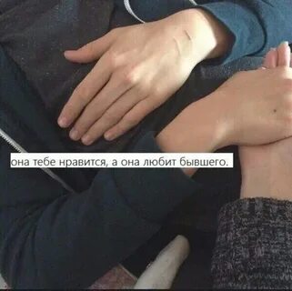 Начал лапать