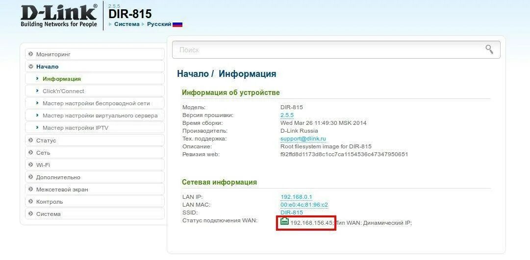 D link имя пользователя. Dir 815 4g модем. d-link dir 815 d1. d link dir 815 характеристики роутера. d link dir 815 настройка.