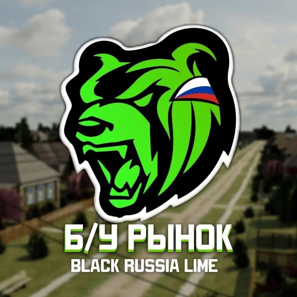 Блэк лайм. Блэк раша lime. lime сервер блэк раша. зеленый блэк раша. обои блэк раша lime.
