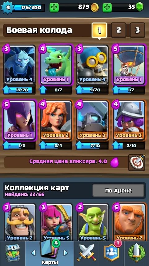 Топ колоды клеш рояль 5 арена. Колода с хогом на 5 арене. Лучшие колоды в нулс роял. Топ колоды клеш рояль 5 арена. Колоды клеш рояль 5 арена.