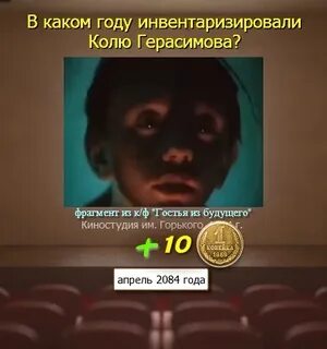 Коля попал