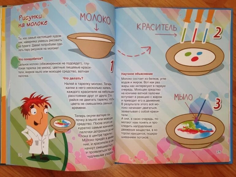 Опыты для детей 6 лет. Опыты для детей в домашних. опыты для детей в домашних условиях. эксперименты для детей в домашних. опыты для малышей в домашних условиях.