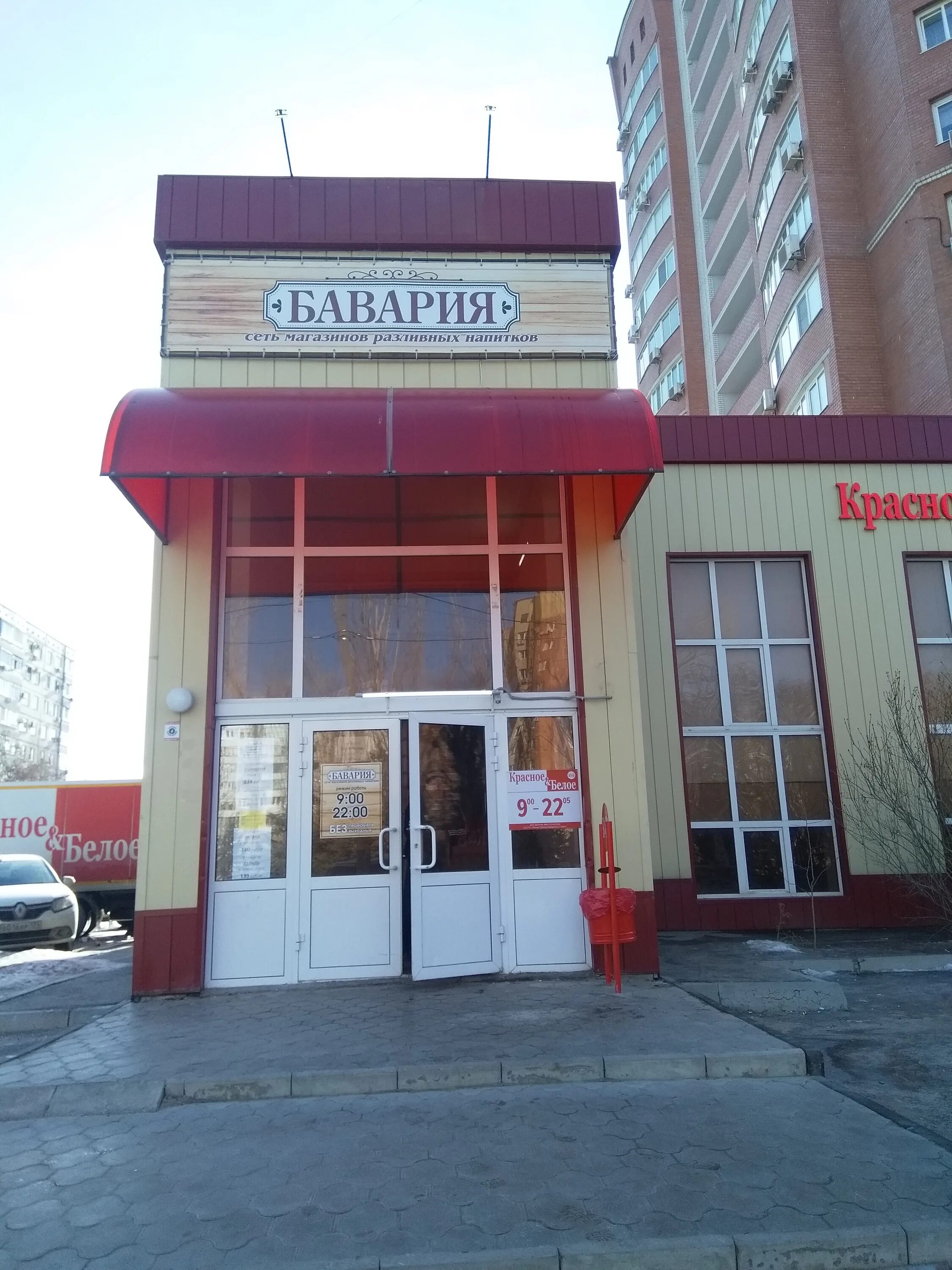 работа волжский красное белое. работа волжский красное белое. работа волжский красное белое. красное и белое волжский. улица мира 131 волжский.