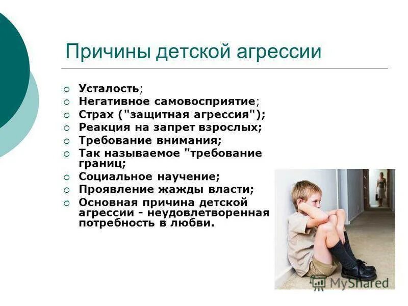 Почему дети становятся бывшими