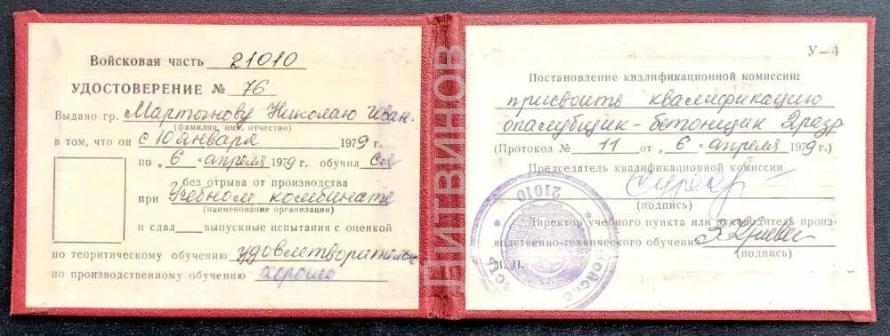 Еткс арматурщик. Еткс арматурщик. Еткс арматурщик. Еткс арматурщик. Еткс арматурщик.