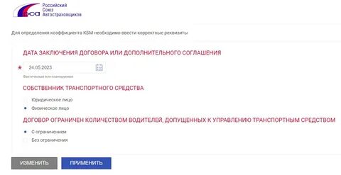 Проверить тс осаго