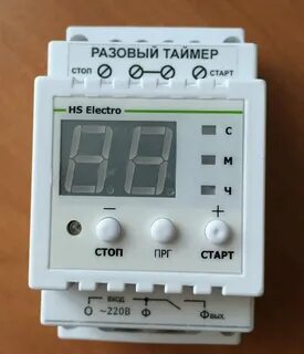 Таймер включения и выключения 220