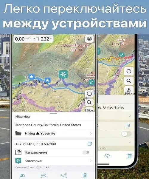 Треки guru maps