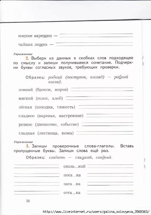 Рабочая тетрадь пишем грамотно второй класс кузнецова. Пишем грамотно 2 класс. Рабочая тетрадь Кузнецова 2 класс. Пишу грамотно 2 класс рабочая тетрадь. Пишем грамотно 2 класс Кузнецова.