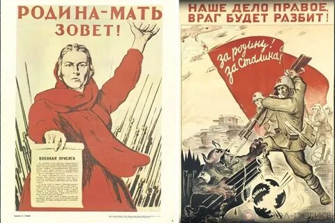 Плакат 1941 1945
