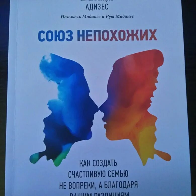 Союз непохожих. Союз книги купить