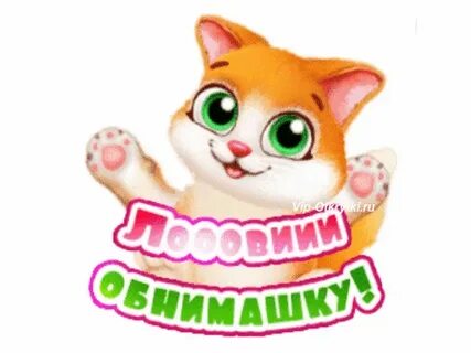 Лови держи