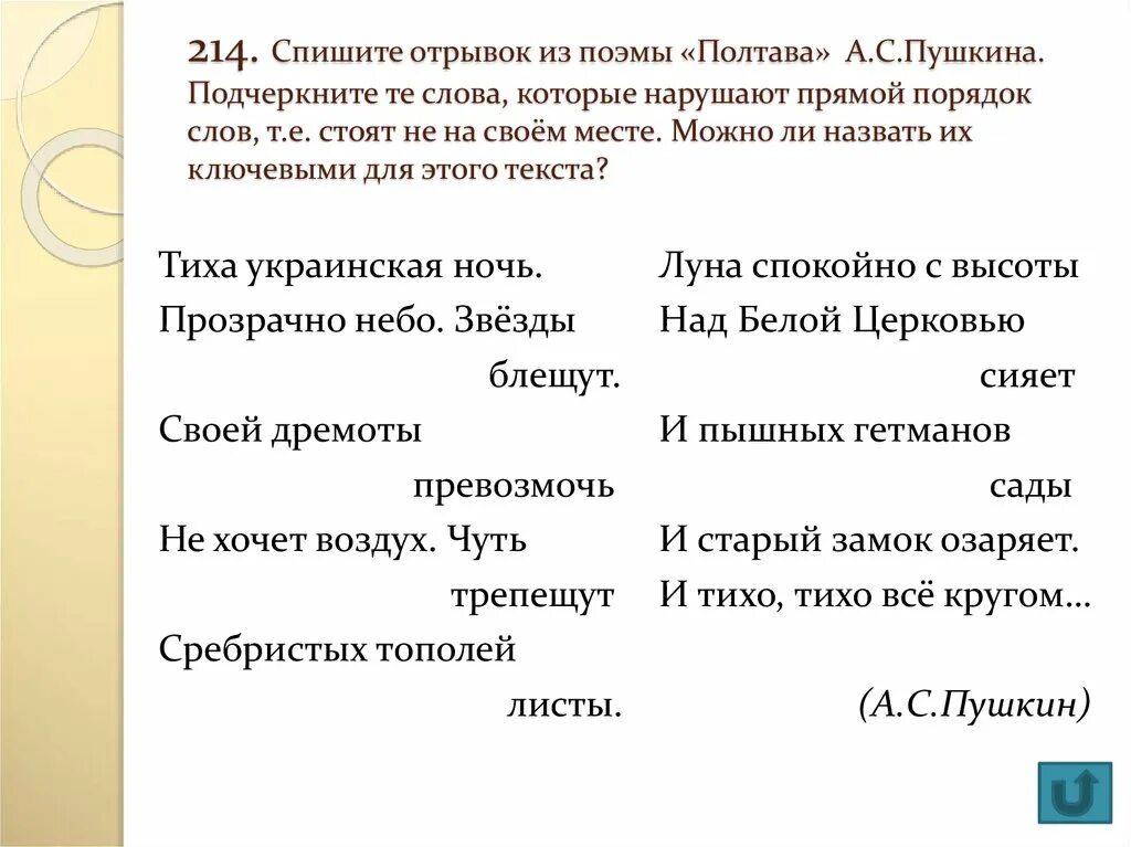 Отрывок из поэмы. Отрывок из текста Полтава. Поэма Полтава отрывок. Поэма Полтава Пушкин отрывок.