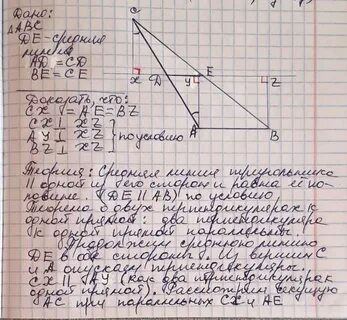 Через середины двух сторон треугольника