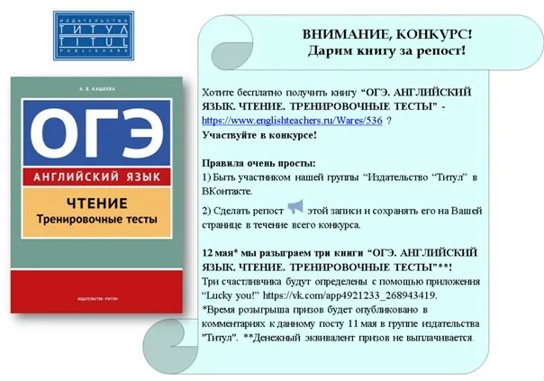 Чтение ОГЭ английский. ОГЭ чтение англ яз. Книжка ОГЭ английский. ОГЭ английский тесты. Темы для литературы огэ