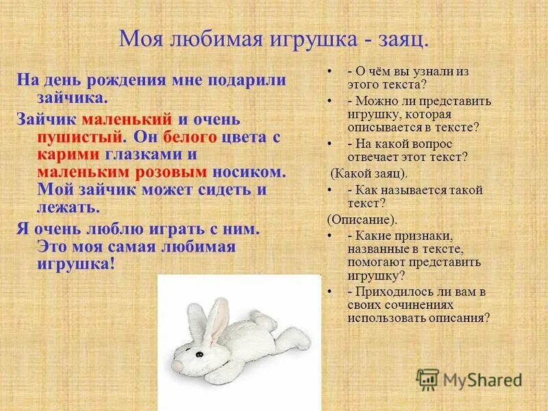 заячья как пишется