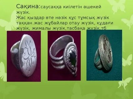 Кеуделері кең әйелдер