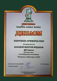 Гранит владивосток