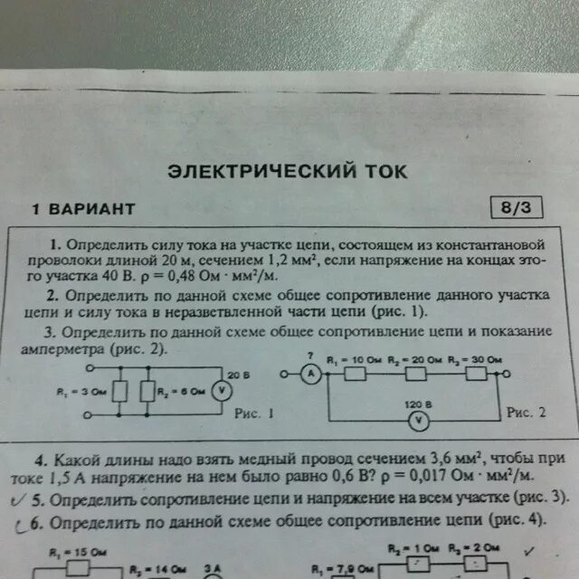 Определите сопротивление нихромовой проволоки длиной 40 м