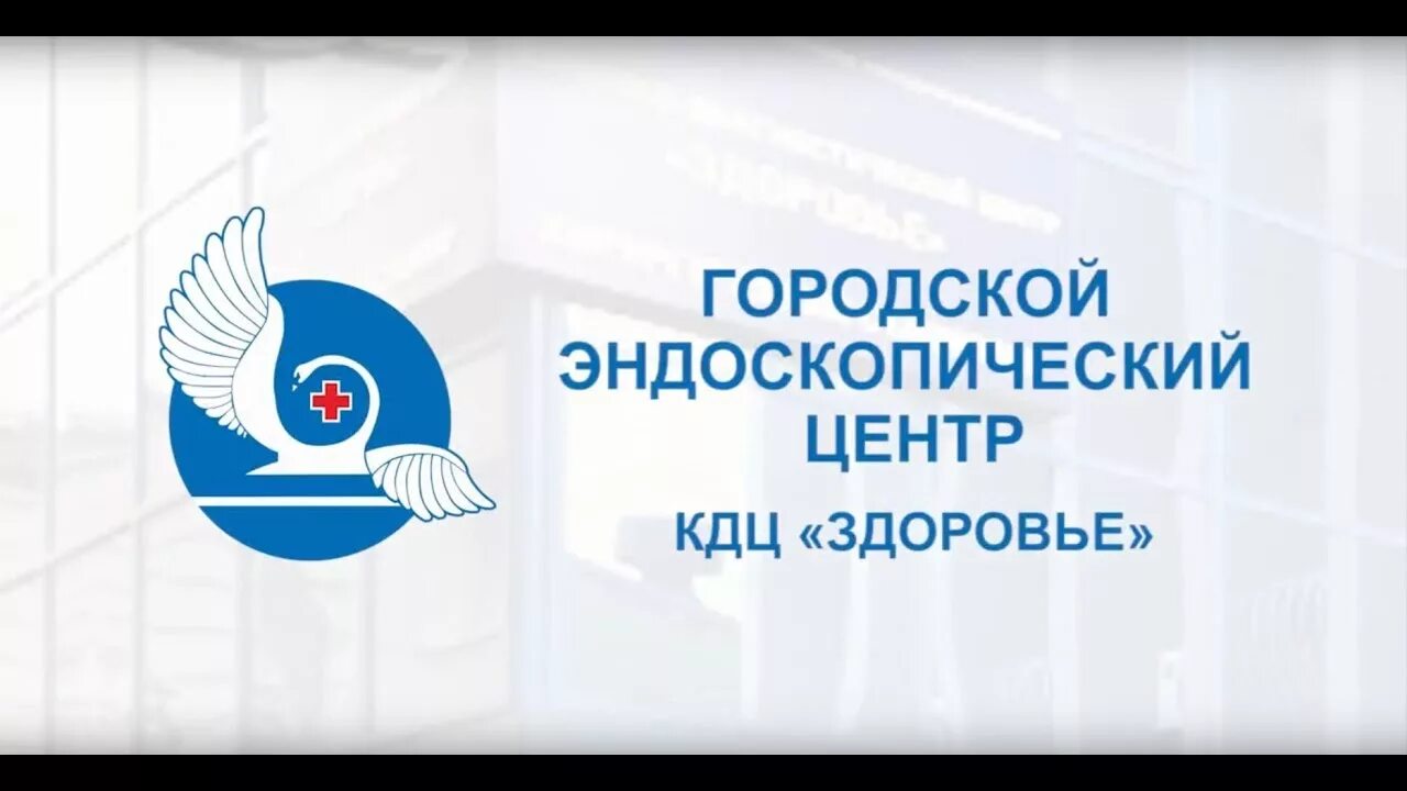 Мбуз кдц. КДЦ здоровье. КДЦ здоровье Ростов-на-Дону. Клинико-диагностический центр «здоровье». Центр здоровья Ростов.