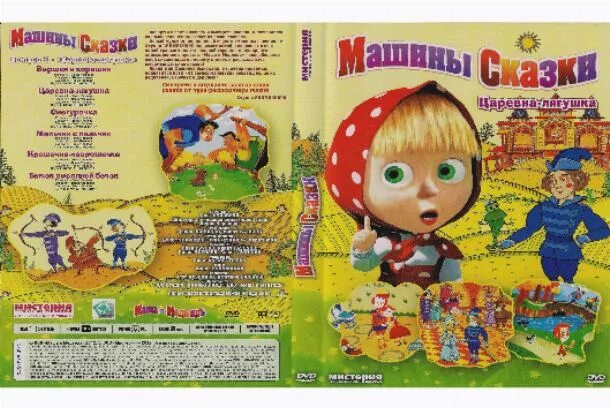 Носов рассказ автомобиль. Машины аудиосказки. Машины аудиосказки. Сказка носова автомобиль. Машины аудиосказки.