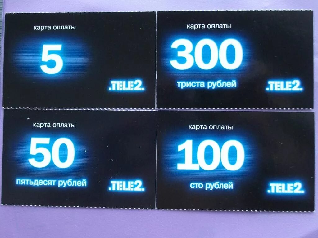 Теле2 300 рублей. Карта оплаты теле2. Карточка теле2 на 100 рублей. Карта оплаты теле2 100 рублей. Карточки оплаты теле2.