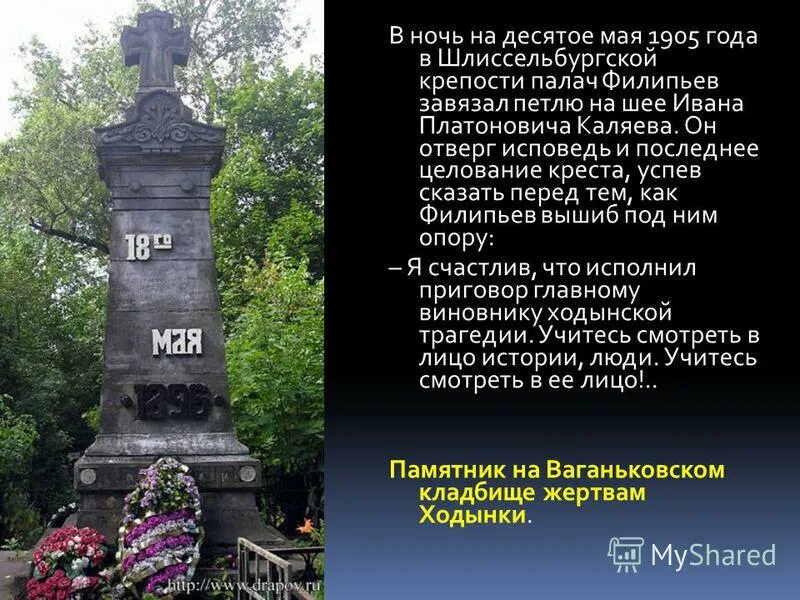 10 Мая день в истории. 10 Май. Сегодня 10 мая день. С десятым мая. Почему 10 мая