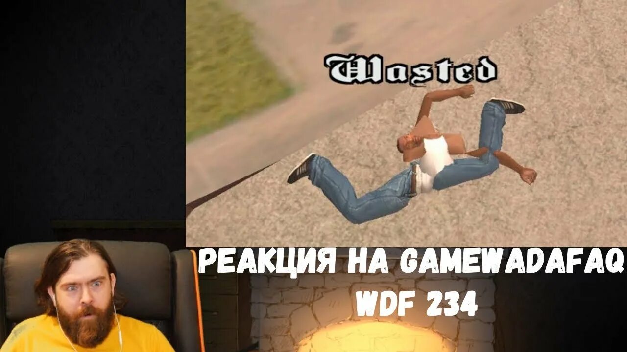 Реакция на видео. Канал gamewadafaq. Реакция на видео превью. Твои любимые реакции. Видео про реакция