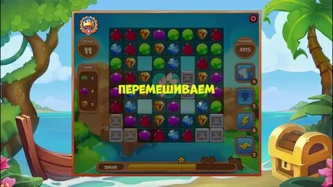 Пройти уровень в игре сокровища пират