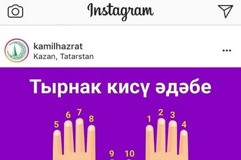 Пятница можно подстригать ногти