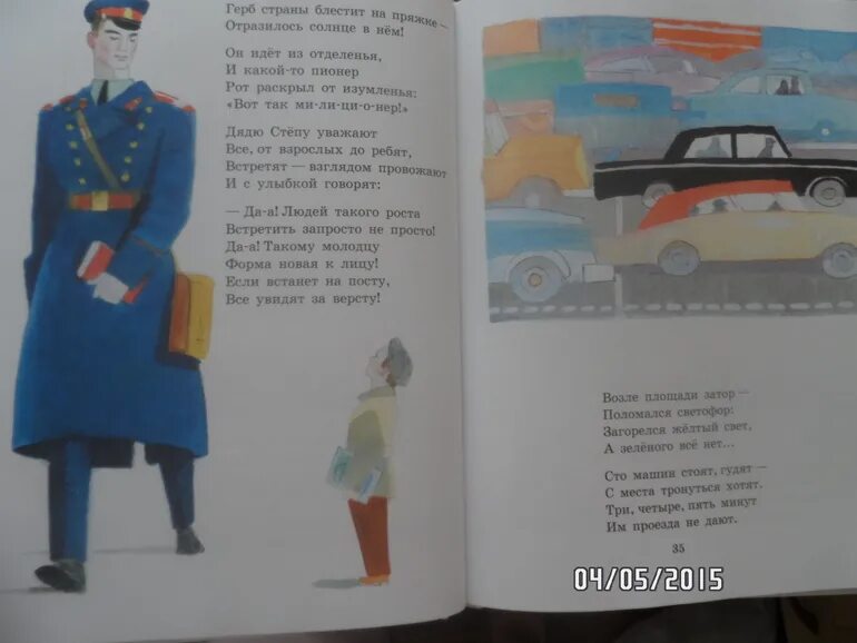 Маршак мастер ломастер читать полностью. Мастер-ломастер. мастер ломастер иллюстрации. мастер-ломастер маршак. мастер ломастер маршак иллюстрации.