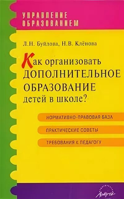 Программа природа и художник копцева