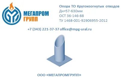 Опора тип 1