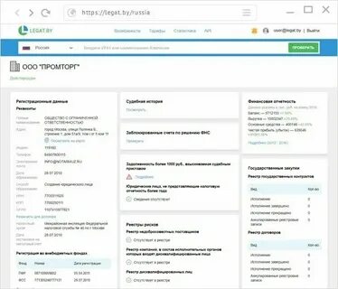 Как узнать свой унп в беларуси