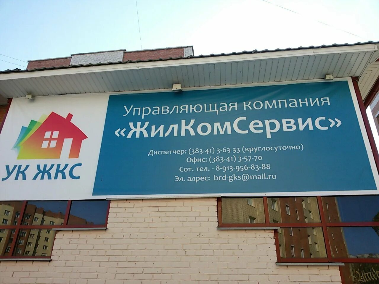 комфортная среда кемерово управляющая компания. седов федор геннадьевич бердск. новосибирская 10 новосибирск. жилкомсервис якутск. восточный переулок 1 бердск фото.