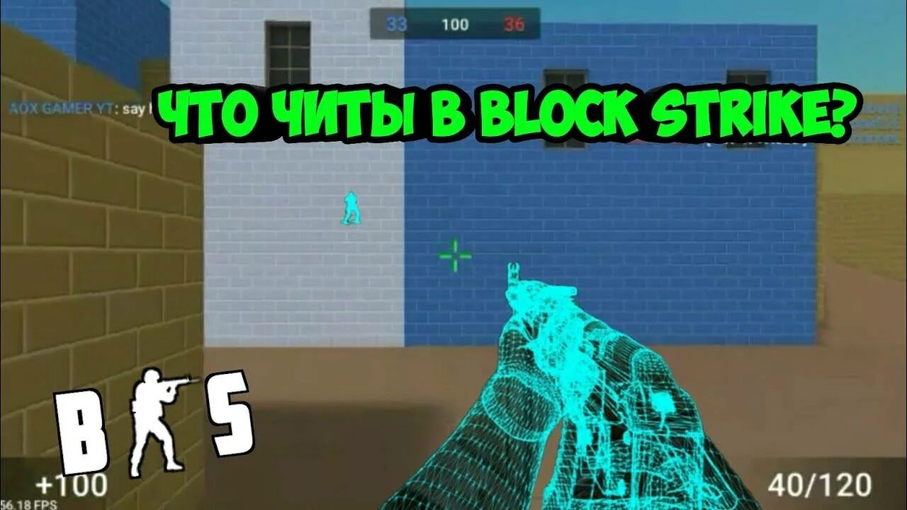 Чит на block strike. Читы на блок страйк. читы на блокс страйк. читы на бс.