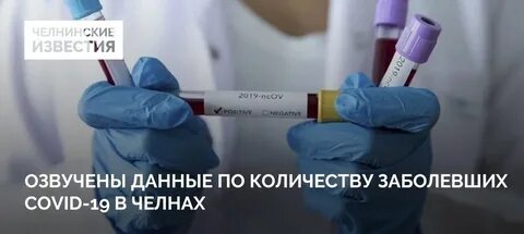 Контакты с заболевшими коронавирусом