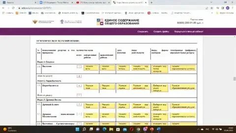 Конструктор рабочих программ геометрия 11 класс. Конструктор рабочих программ геометрия 11 класс