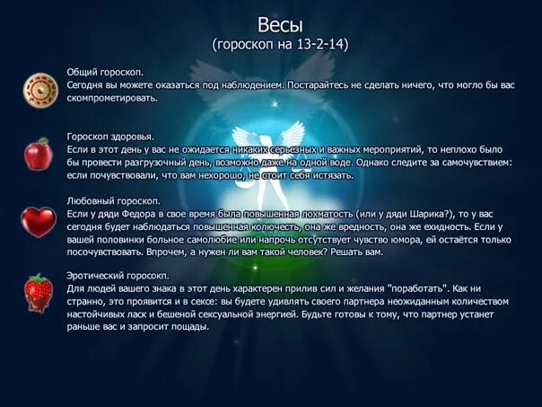 Гороскоп на сегодня весы. Гороскоп весы июнь. Весы любовный гороскоп. Гороскоп для весов на завтра.