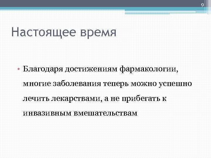 Четкий алгоритм по достижению любой цели. Третья научная революция. Изобретения которые изменили мир. Протеомика это биохимия. Благодаря достижениям.