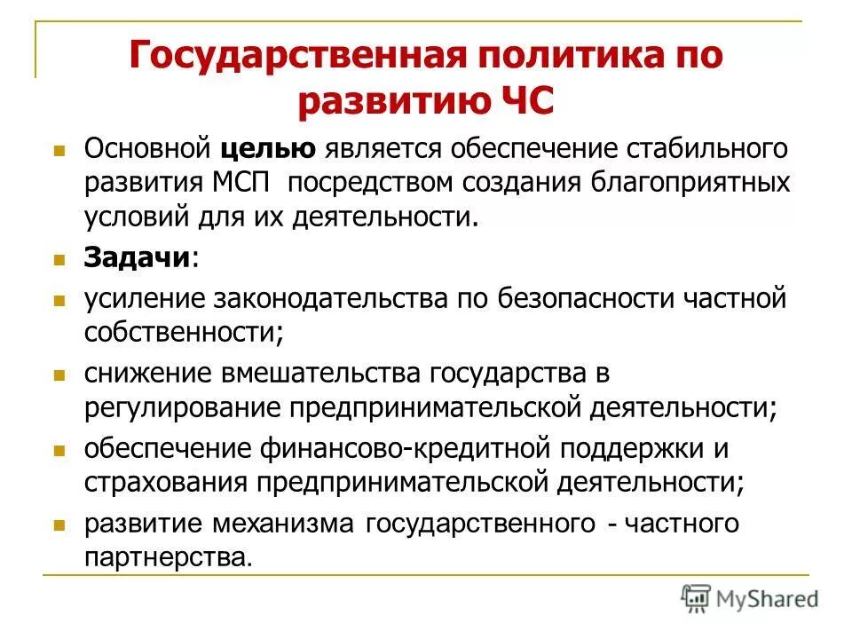 Принцип приоритета охраны жизни и здоровья человека. Перечислите основные принципы охраны здоровья. Обеспечение безопасных и комфортных условий труда. Комфортные условия жизнедеятельности. Основные направления социальной политик.