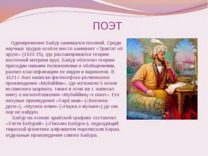 Захириддин мухаммад