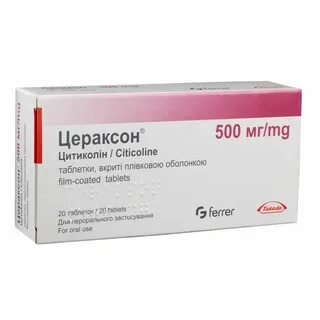 Цераксон 500 мг