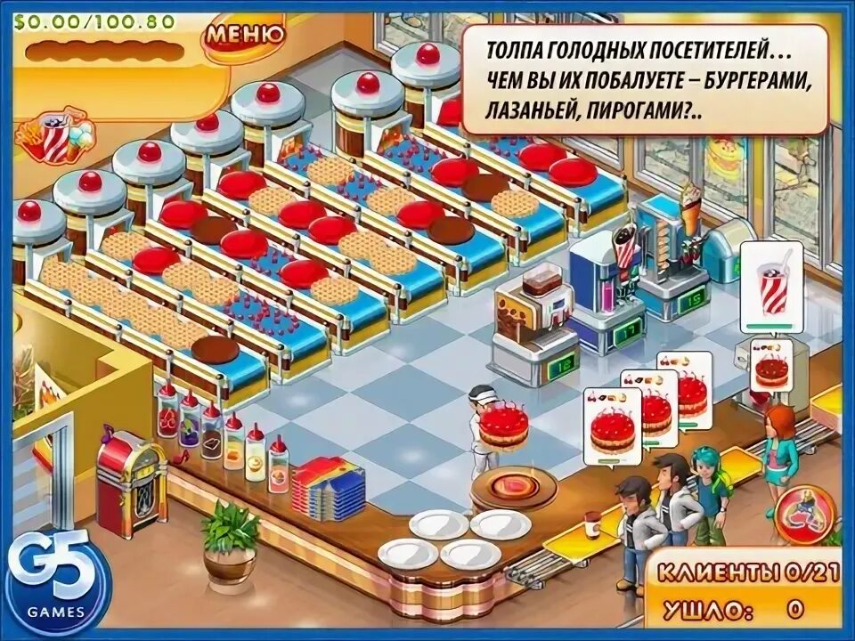 Мастер бургер 3. Мастер бургер. stand o food city ресторанная лихорадка. мастер бургер пришельцы.