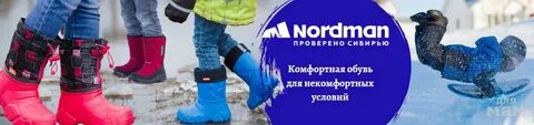 Icon nordman 8 отзывы