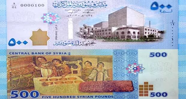 500 фунтов в рублях. 500 Фунтов Сирия банкнота. 500 Сирийских лир. 500 Сирийских денег в рублях. 500 Сирийских фунтов в рублях.