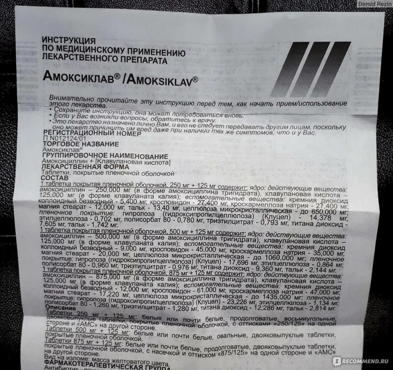 Амоксициллин 1000 инструкция по применению. Амоксиклав 875+125 суспензия. антибиотик амоксиклав 250. амоксициллин 500 мг суспензия. амоксиклав суспензия 500 мг.