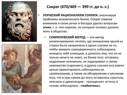 Этический подход философии
